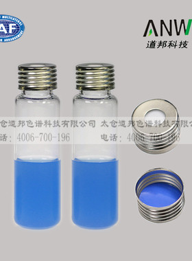 20mL通用型圆底螺旋顶空进样瓶 Agilent Burker CTC三合一进样器