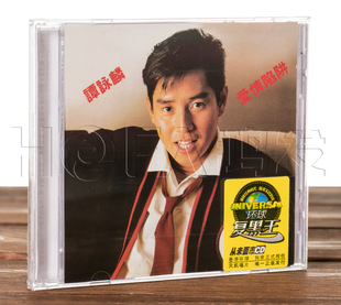 正版包邮  谭咏麟:爱情陷阱(CD) 1985专辑 环球黑胶
