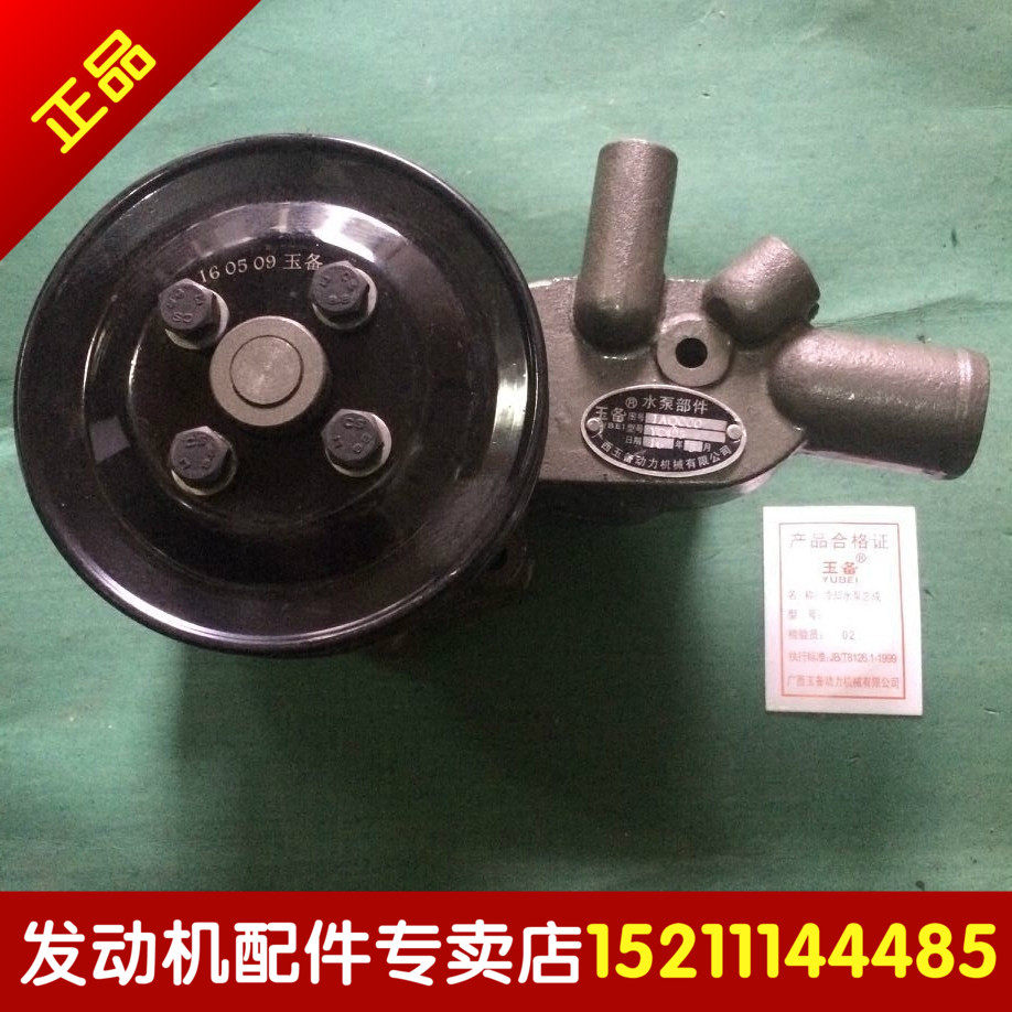 玉柴动力4100水泵发动机