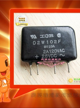 恒温机固态继电器D2W102F直流按制交流AC120V配件 尚琨维修服务