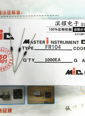 快恢复二极管FR104 1A400V 直插DO-41 全新正品MIC 散装款1K/23元