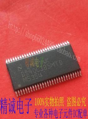 DS90C385MTD DS90C385AMTD TSSOP48全新进口IC 实体店库存