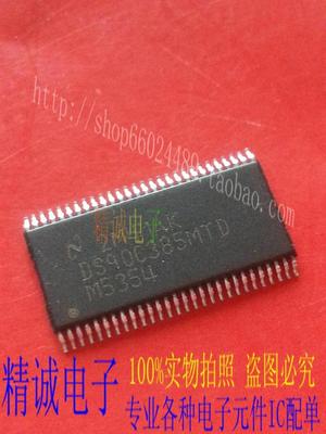 DS90C385MTD DS90C385AMTD TSSOP48全新进口IC 实体店库存