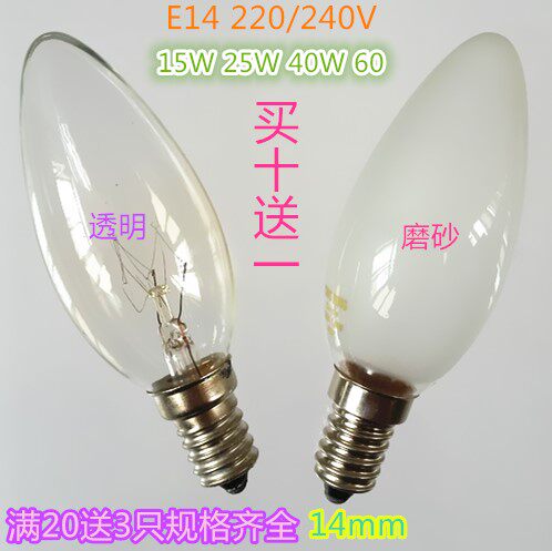 客厅欧式吊灯灯泡E14螺口220/240V15W25W小螺口磨砂尖头泡暖黄光图片