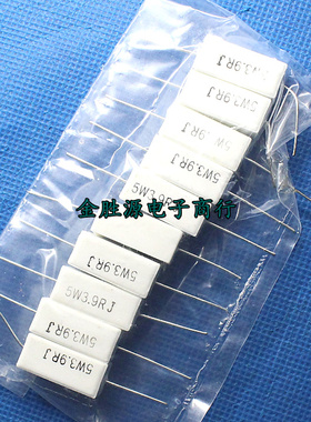5W水泥电阻 5W3.9RJ 5W3R9J 3.9欧 3.9R 卧式 (10只4元)