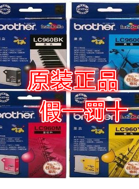 原装兄弟LC960bk 墨盒MFC-3360C MFC230C 265C 240C 2480C 440CN