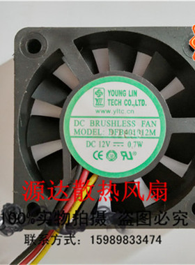 永林 YOUNG LIN DFB401012M 12V 0.7W 4CM 显卡 南北桥风扇