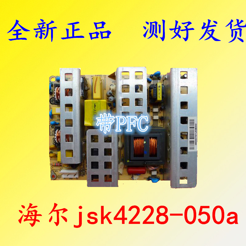 º£¶ûµçÔ´°åJSK4228-050A LB32K3 LU32K3 LU37F3 0094001177A