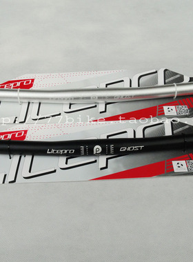 正品Litepro ghost直把25.4mm自行车把2014铝合金超轻148g折叠车
