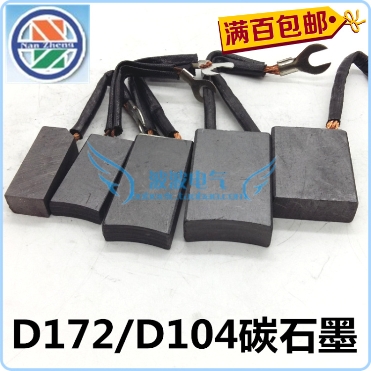 YZR电机碳刷 电刷D172/D104碳石墨8X20X32 10*25*40 12.5X25 塔吊 五金/工具 电机配件 原图主图