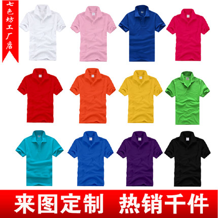 DIY广告衫定制文化衫定做班服定制短袖厂服工作服定做空白t恤印制