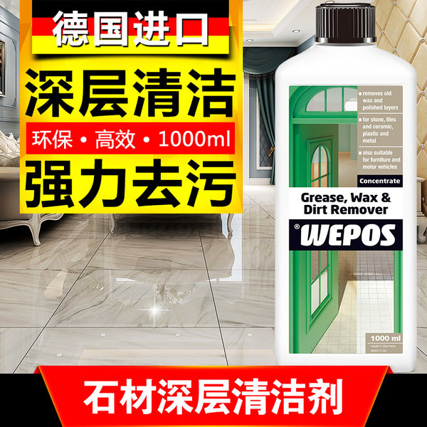 德国进口 WEPOS 瓷砖清洁剂 石材清洁剂 1000ml 优惠券折后¥39包邮(¥119-80) 德国进口 WEPOS 瓷砖清洁剂 石材清洁剂 1000ml 优惠券折后¥39包邮(¥119-80)