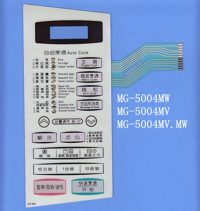 LG微波炉面板开关 MG-5004M MG-5004MV MG-5004MW触摸薄膜开关