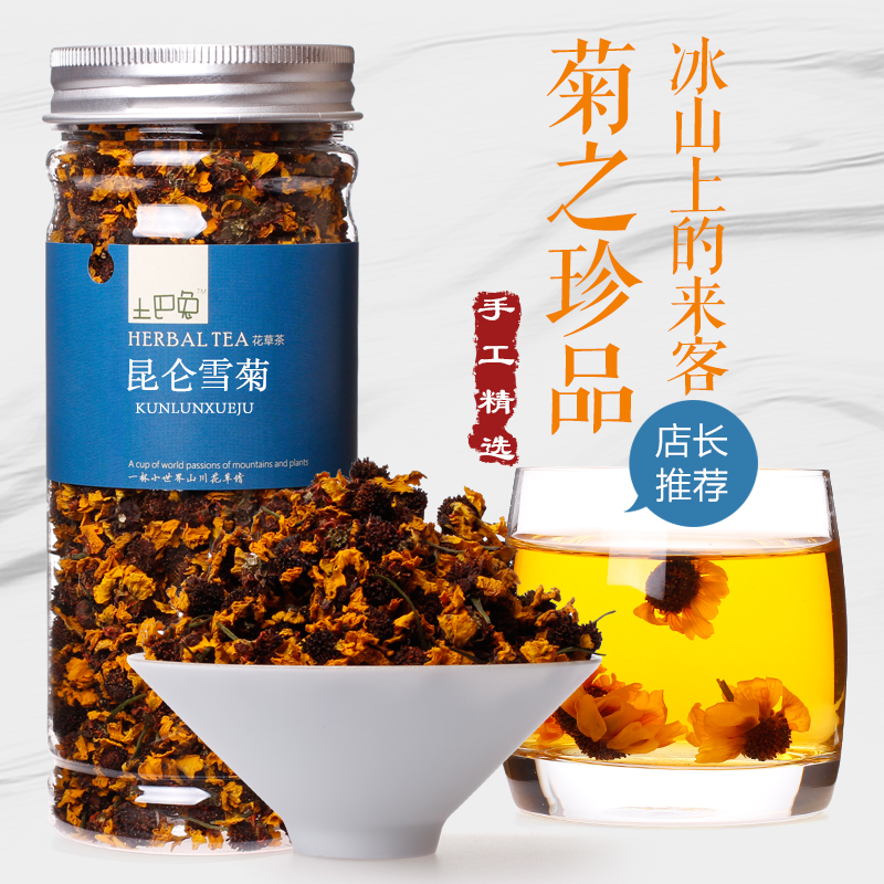 昆仑雪菊 新疆天山雪菊 精选雪菊花  可与其它花茶搭配  罐装包邮