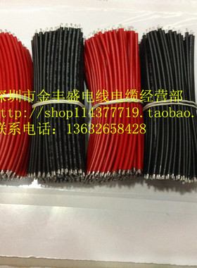 UL1015 18AWG标准电线 长100MM短导线 41支0.16MM镀锡铜丝电子线