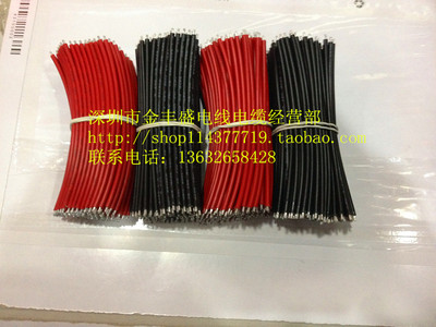 UL1015 18AWG标准电线 长120MM导线/焊线/连接线41支0.16MM电子线