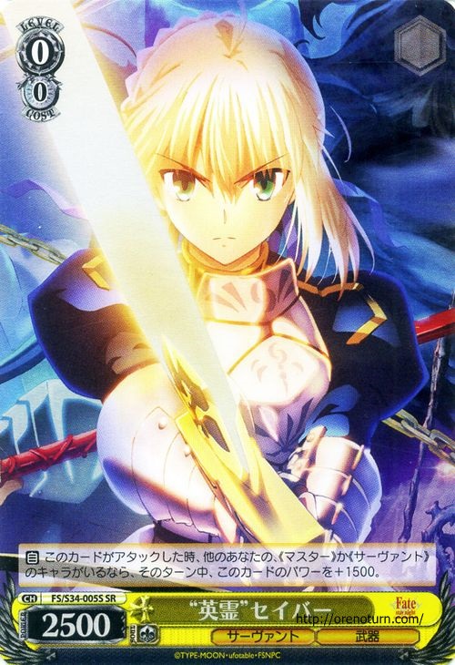 WS 黑白双翼 卡牌 FATEUBW “英霊”セイバー【SR】