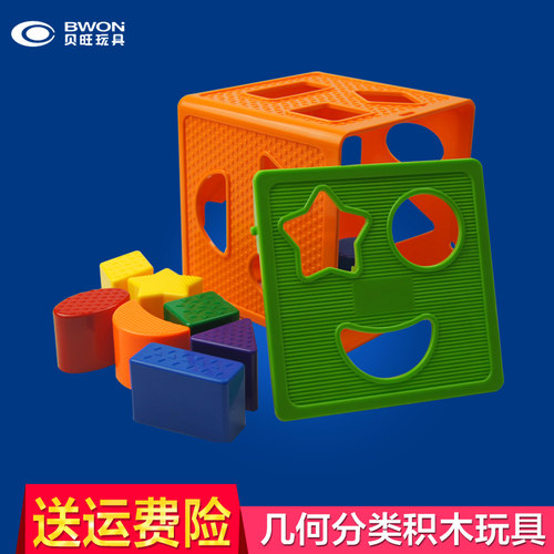 幼儿园几何分类积木BWON/贝旺