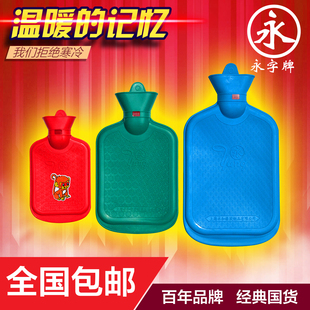 送布套 包邮 正品 上海永字牌橡胶热水袋小中大双面平纹注水袋1个
