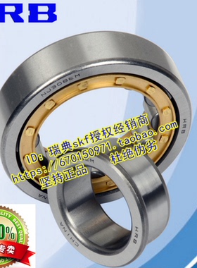 哈尔滨HRB轴承 正品 P5 NJ426EM/P5 42426EH 130*340*78 D级别