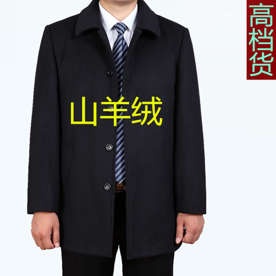 羊绒毛呢大衣男中老年呢子大衣
