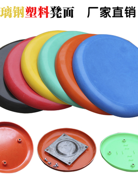 快餐桌坐板加厚凳板面更换椅面3035CM厘米塑料玻璃钢圆凳面凳子面