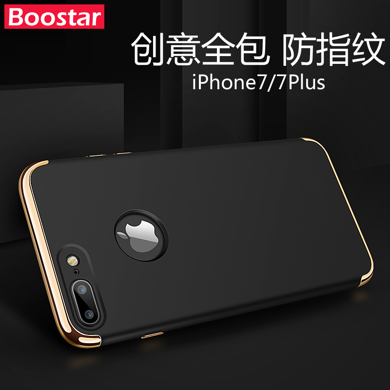 Boostar iphone7手机壳苹果7plus手机套保护防摔5.5硬壳4.7男女款