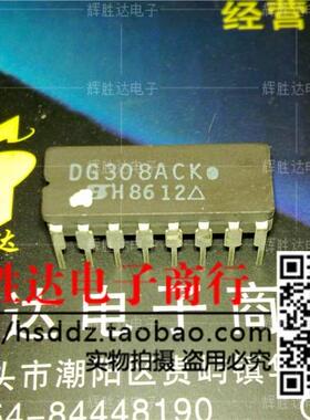 DG308ACK进口DG308ABK现货，四单片SPST CMOS模拟开关集成电路IC