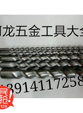 永大电锤钻头  方四坑  两坑两槽圆柄博士钻头 10*500-32*500