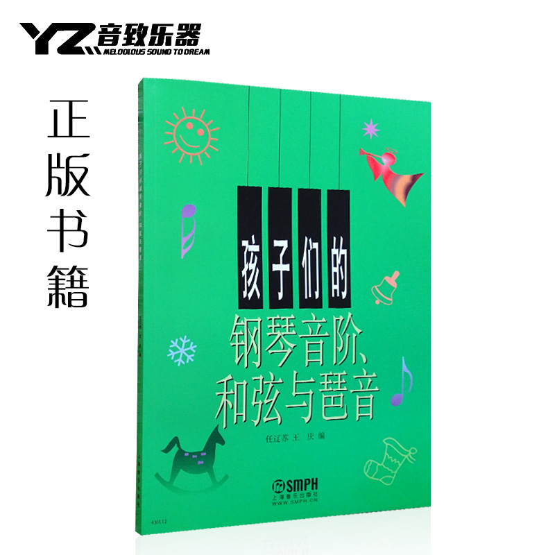 Õý°æ º¢×ÓÃǵĸÖÇÙÒô½×¡¢ºÍÏÒÓëÅÃÒô ¸ÖÇÙÊé ¸ÖÇÙÈëÃÅ»ù´¡½Ì³Ì