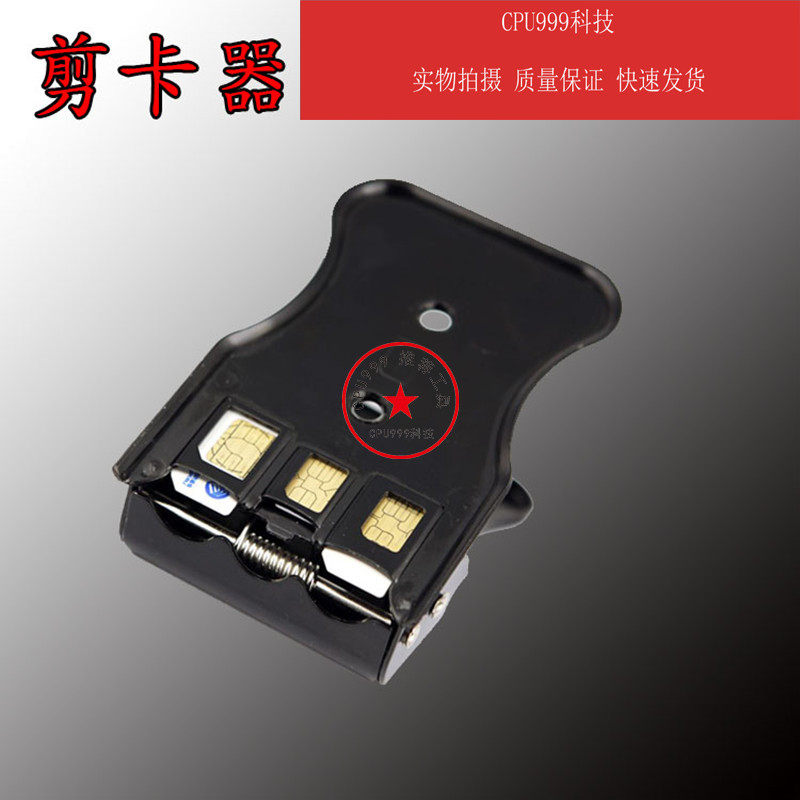 Pince pour cartes SIM - Ref 308929 Image 1