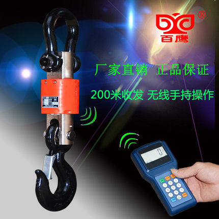 百鹰电子吊秤吊磅无线吊秤带打印手持吊钩秤工业行车吊磅3T 5T 10
