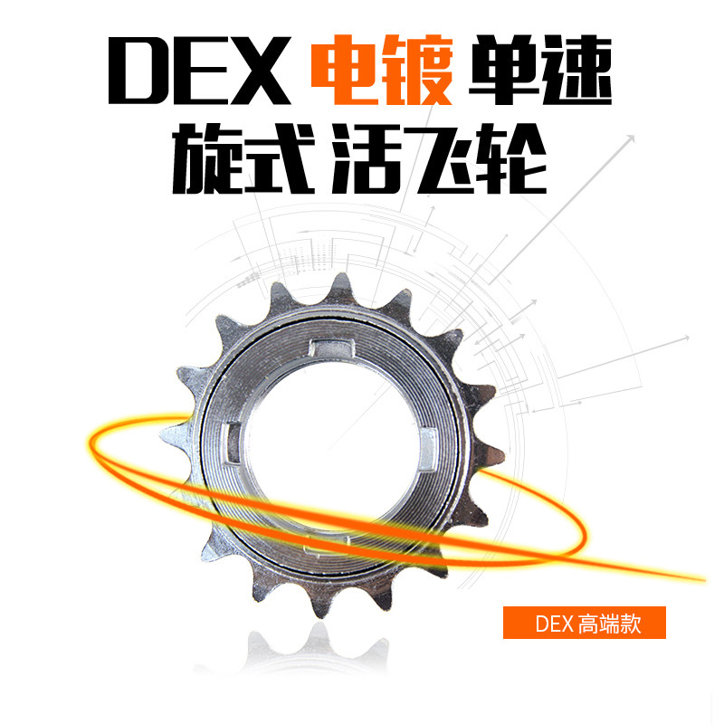 Pignon de vélo - Ref 2379984 Image 1