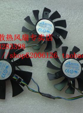 全新apistek 三风扇显卡散热 GA81O2U-PFTA GA91O2H-PFTA 4针插头
