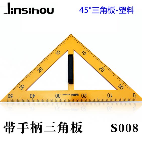 教师教学教具仪器 用品 塑料圆规 量角器 三角板 四件套 50厘米