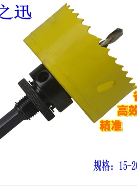 黄色M42双金属开孔器石膏板塑料 金属 木工 管道开孔扩孔15-200mm
