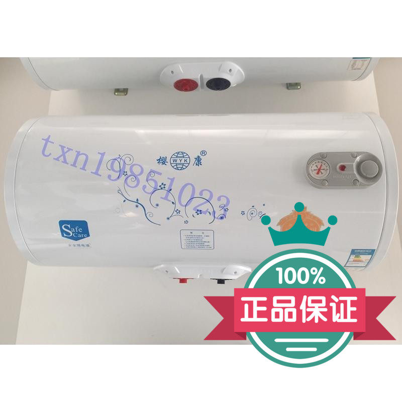樱康圆桶储水式电热水器40升50L60L 80L100L壁挂式洗澡淋浴器包邮