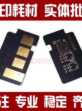 适用于显威 三星MLT-D205L/ML3310D 3710D 三星SCX4833HD芯片