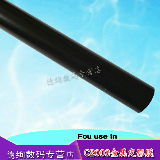 适用 理光 MP C2003 C2503 C3003 C6004 C3004 C3503 C3504 C5003 C4503 C5503 定影膜 定影器皮带 加热膜