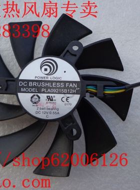 微星msi N560 570 580GTX HD6870显卡风扇PLA09215B12H 0.55A