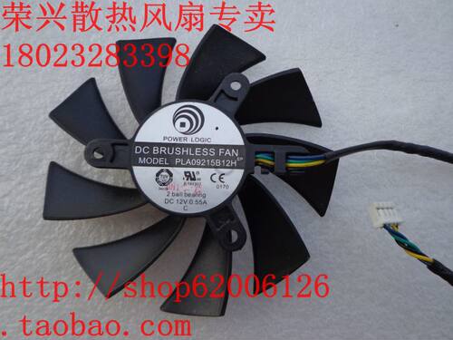 微星MSI N550GT N450GTS R6790 R6770 暴雪 显卡风扇 PLA09215B12H 12V 0.55A 4线