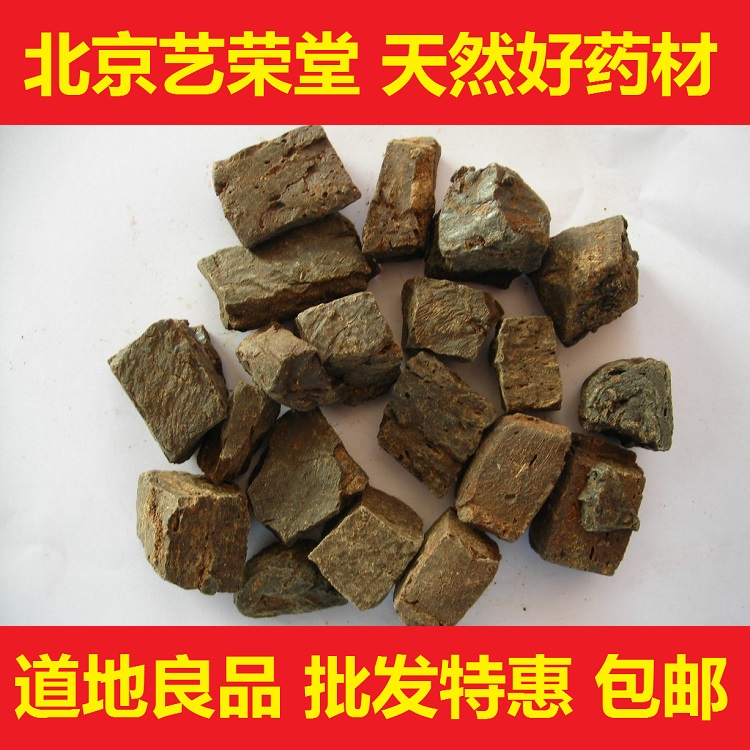 正品中药材 儿茶 孩儿茶粉 儿茶土 云南乌爹泥 乌丁泥 西谢 500g