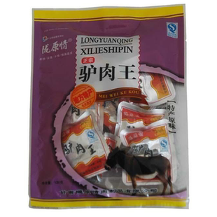 甘肃陇西特产陇原情驴肉王凉菜肉无淀粉真空包装120克拍5袋包邮