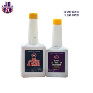 美国JB原装进口发动机油添加剂修复抗磨清洗剂积碳净清洗保护套装
