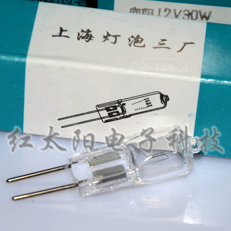 分光光度计卤钨灯泡 显微镜卤钨灯泡12V30W卤素灯泡12V 30W竖灯丝