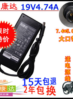 清华同方一体机电脑电源 精锐V38电源适配器 19V 4.74A 充电器