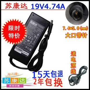 精锐V38电源适配器 清华同方一体机电脑电源 19V 4.74A 充电器