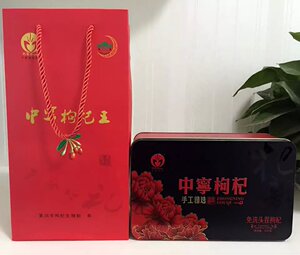 新货头茬宁夏中宁枸杞子特优级 礼品礼盒装500g克 免洗独立小包装