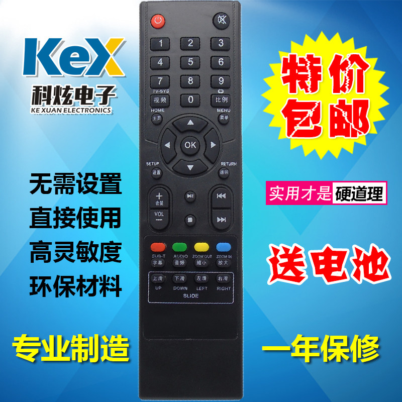 适用于杰科 电视机网络机顶盒遥控器R1 R8 R9 R10 A100 A200 A208