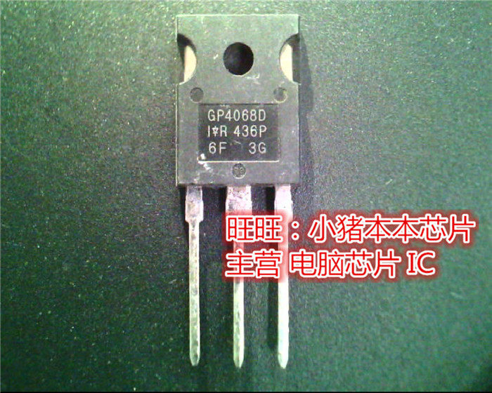 GP4068D  GP40680  TO247 全新现货 一个起售
